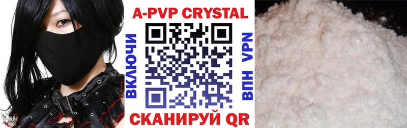 A-PVP Соль Нижнекамск