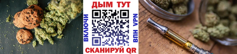 Печенье с ТГК конопля  что такое   Нижнекамск 