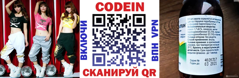 сайты даркнета телеграм  Нижнекамск  Codein Purple Drank  гидра маркетплейс 