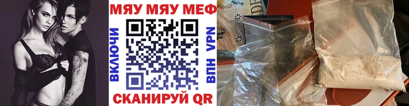 Меф  Нижнекамск